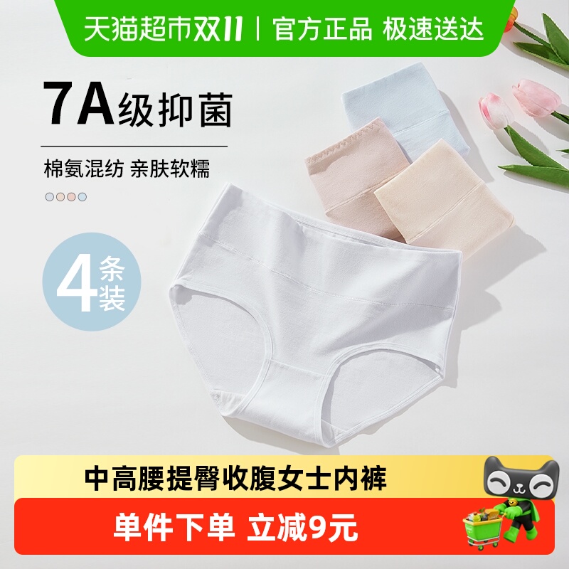 雅黛俪女士中高腰内裤