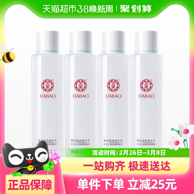 ˮʪˮˮװˬˮױˮ150ml*4ƿױƷ90.16Ԫ