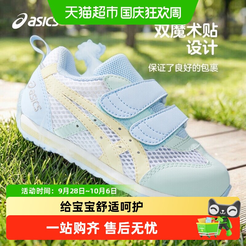 亚瑟士童鞋透气超轻缓震保护图片