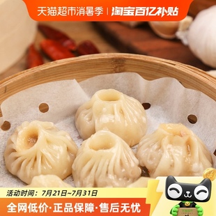 笼门小将嵊州特色鲜肉灌汤小笼包营养早餐面点包子早点速食速冻