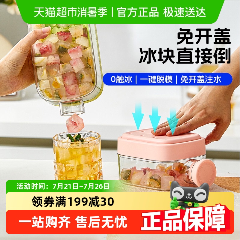 冻冰块模具便携制冰盒水壶
