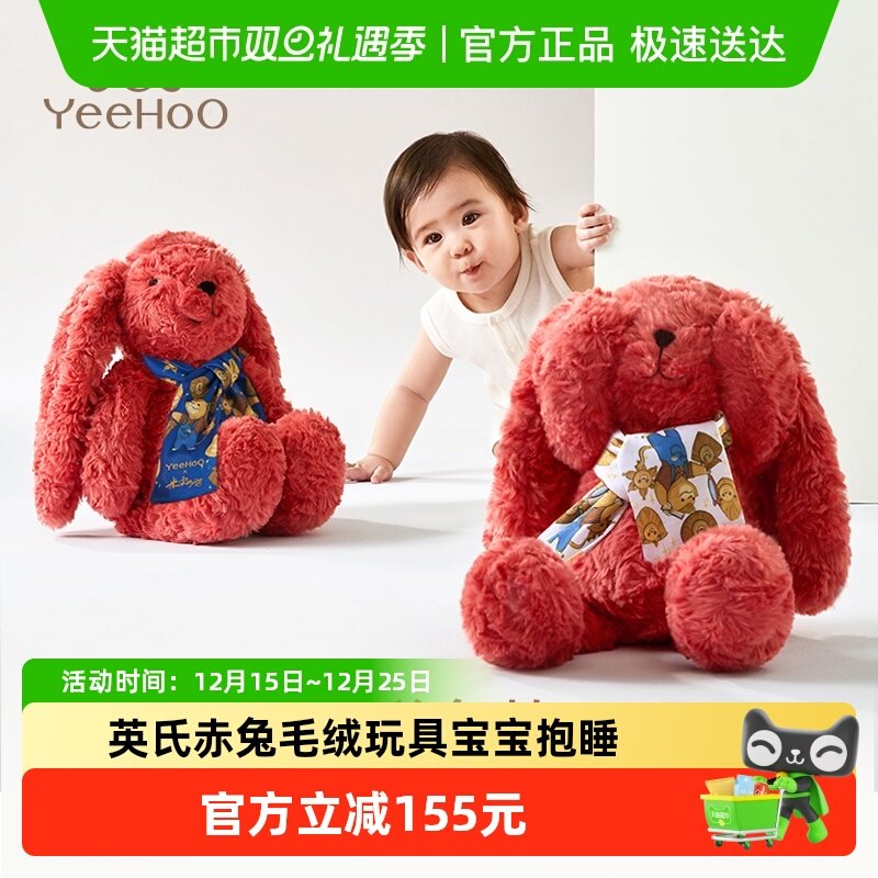 英氏阿贝贝玩偶