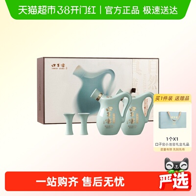 口子窖小池窖52度礼盒1盒白酒