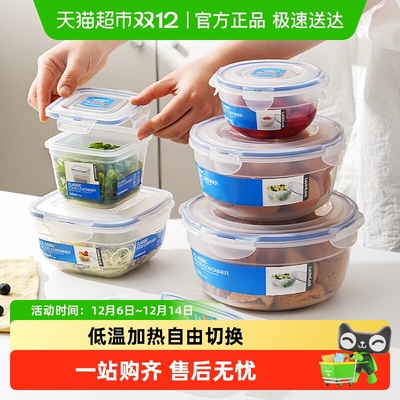 乐扣乐扣塑料保鲜盒食品密封盒