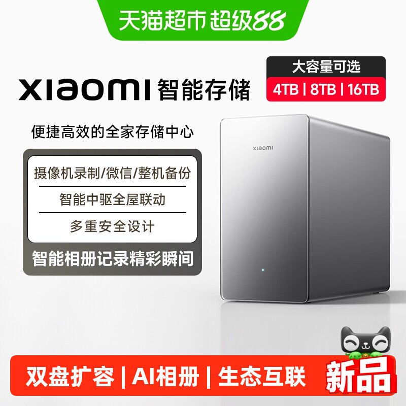 小米智能家用NAS家庭存储图片