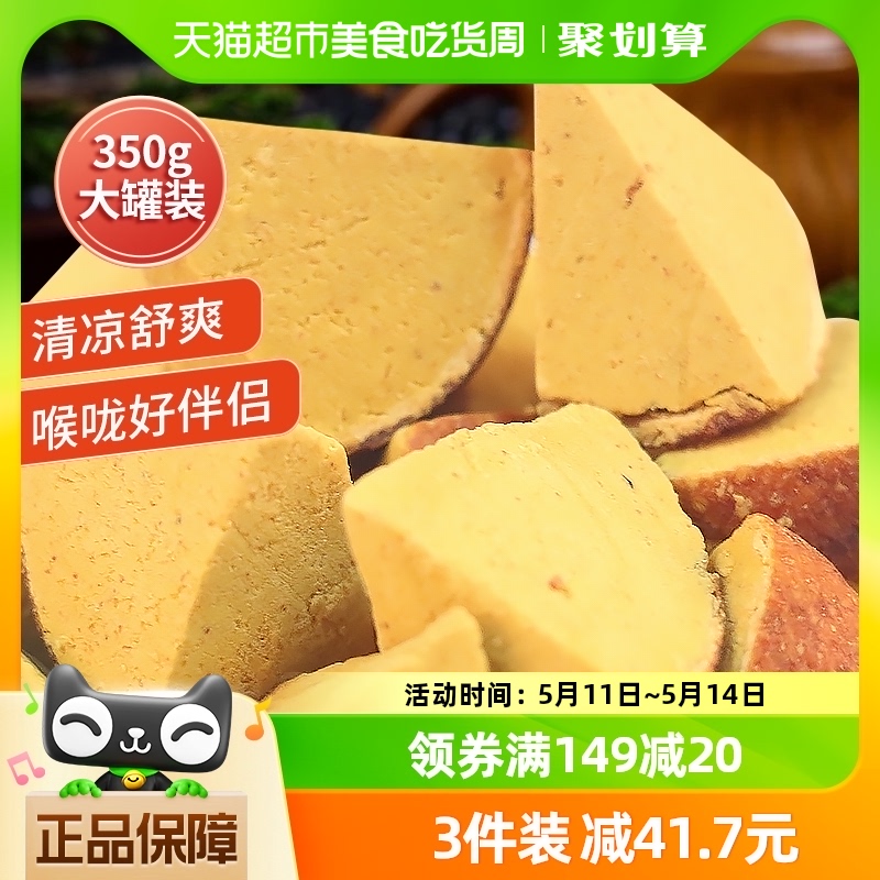 正宗化州陈年干陈皮八仙果350g