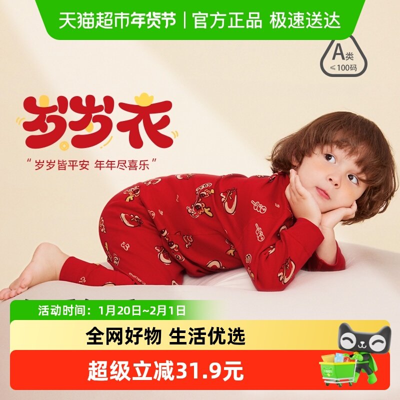 齐齐熊新年红色年服保暖内衣套装儿童冬季纯棉男童秋衣秋裤宝宝,童装/婴儿装/亲子装,内衣套装,淘宝优惠券,粉丝福利购,淘宝优惠卷