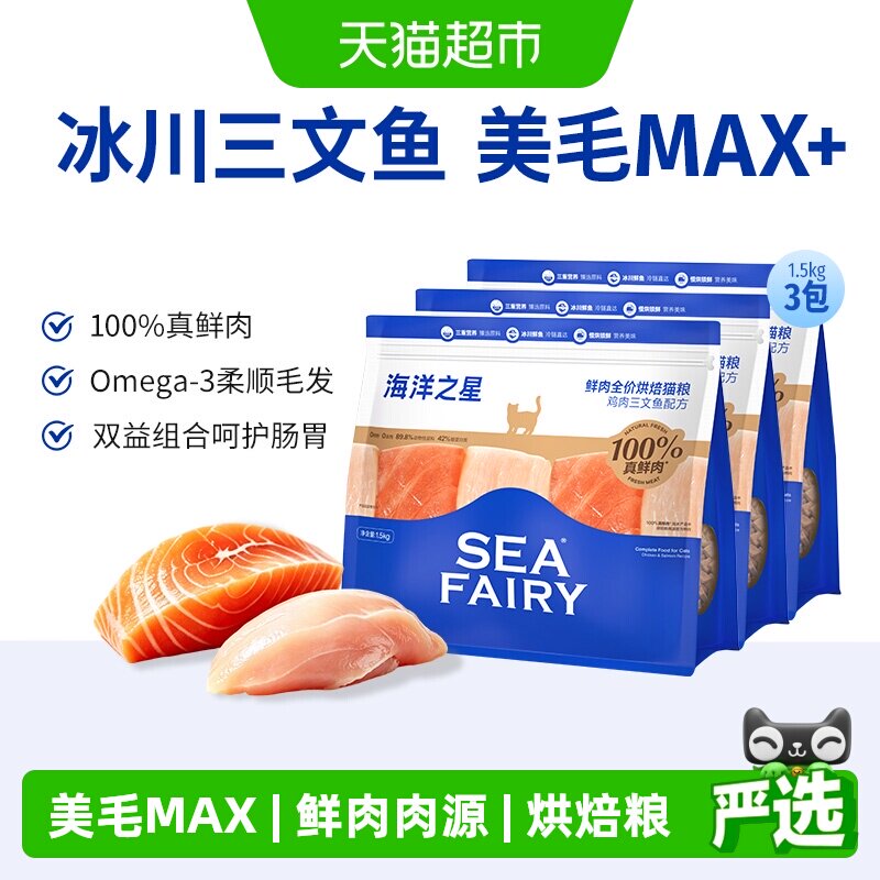 海洋之星烘焙猫粮鸡肉三文鱼口味图片