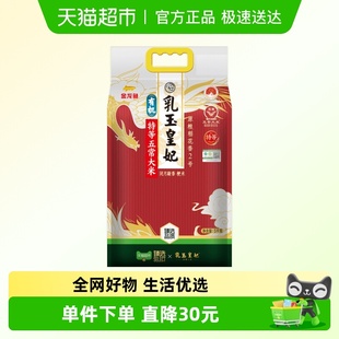 天猫臻选 金龙鱼乳玉皇妃五常有机稻花香2号大米真五常地理标识