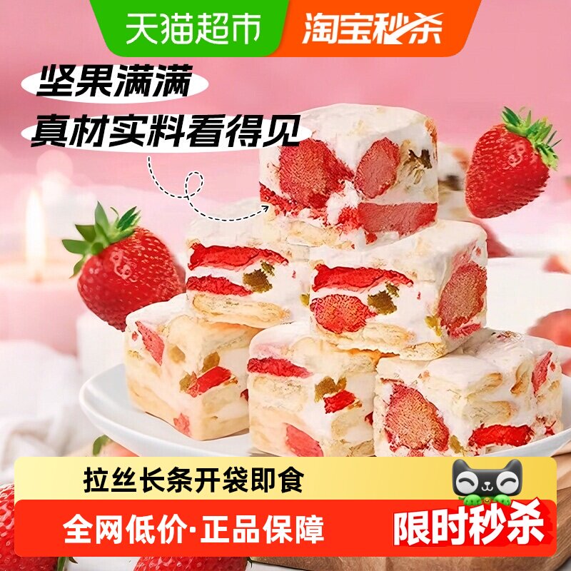 草莓羊奶芙雪花酥正品饼干蓝莓味芒果味手工拉丝儿童网红零食糕点