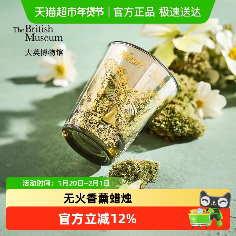 大英博物馆东方梦境无火香薰蜡烛单支香氛礼盒中秋节闺蜜生日礼物,家居饰品,香薰摆件,淘宝优惠券,粉丝福利购,淘宝优惠卷