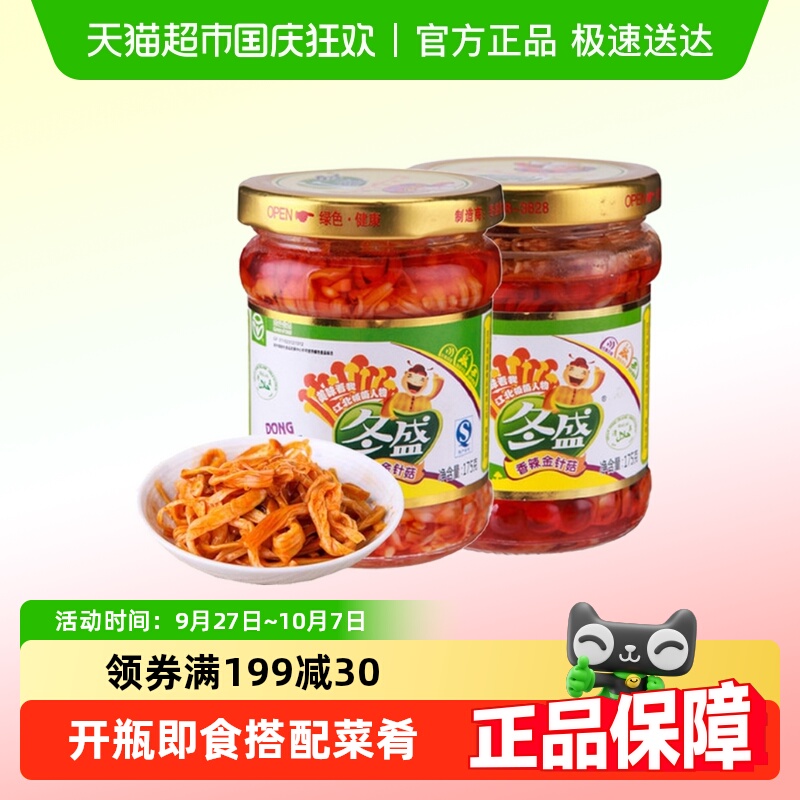 冬盛香辣金针菇下饭菜175g×2瓶