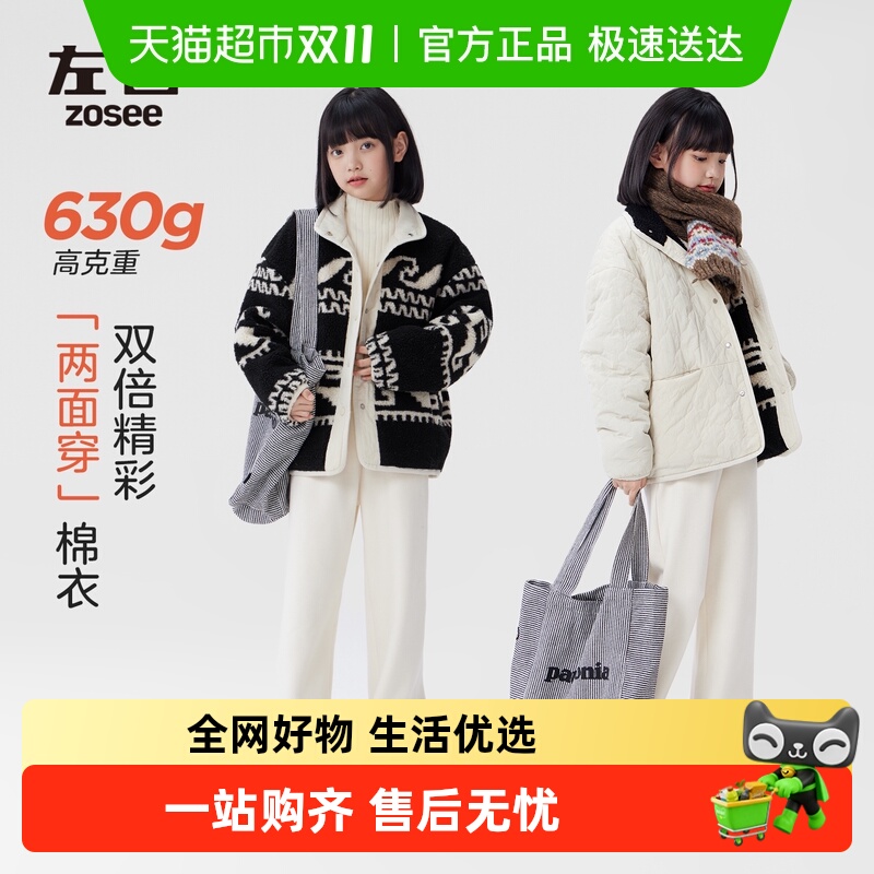 左西童装女童羊羔绒外套2025新款秋冬儿童双面穿绗棉棉服女孩大衣