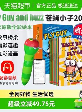 苍蝇小子 点读版 苍蝇小子英文版20册 Fly Guy 苍蝇小子英文版