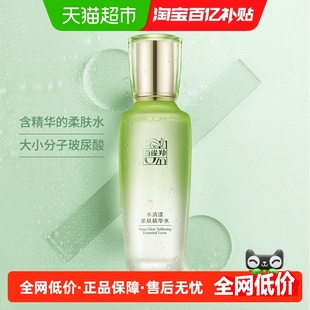 补水舒缓爽肤水化 百雀羚草本水清漾柔肤精华水保湿 详情享优惠