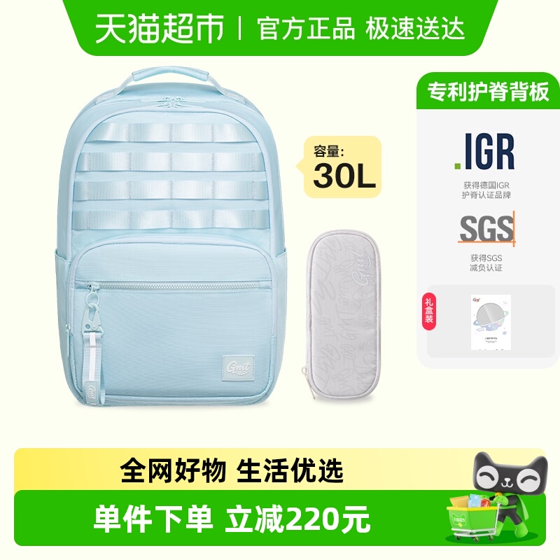 Gmtforkids男女护脊减负书包