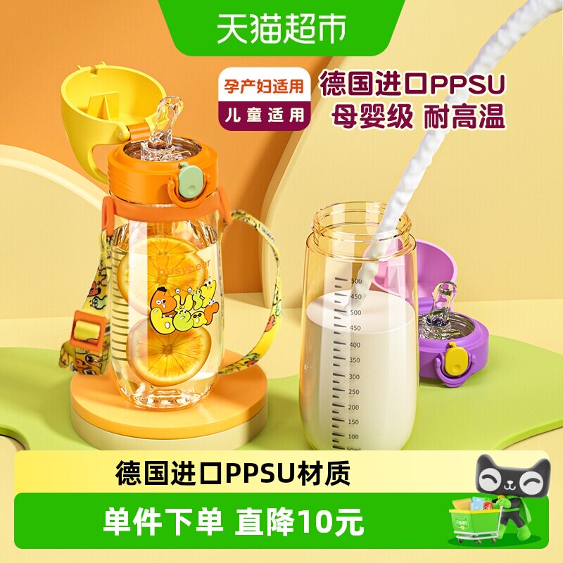 耐高温食品级ppsu水杯宝宝儿童孕产妇专用吸管杯子学生带刻度便携