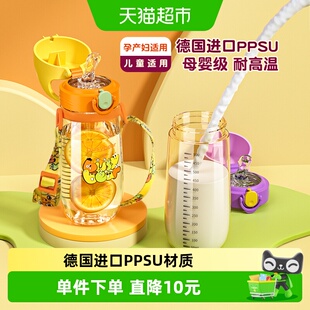 耐高温食品级ppsu水杯宝宝儿童孕产妇专用