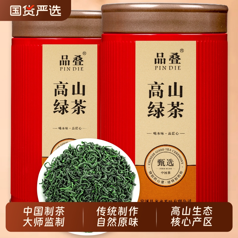 姚大师高山云雾茶叶绿茶2025新茶春茶日照充足浓香型毛尖雨前罐装