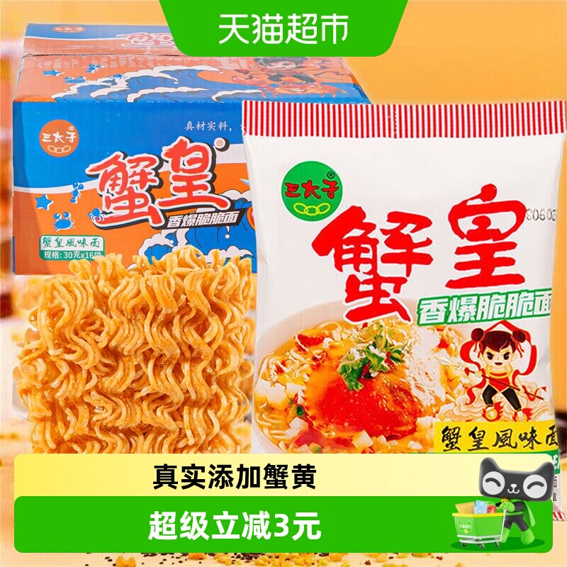 三太子掌心干脆面28g×16包×1组图片