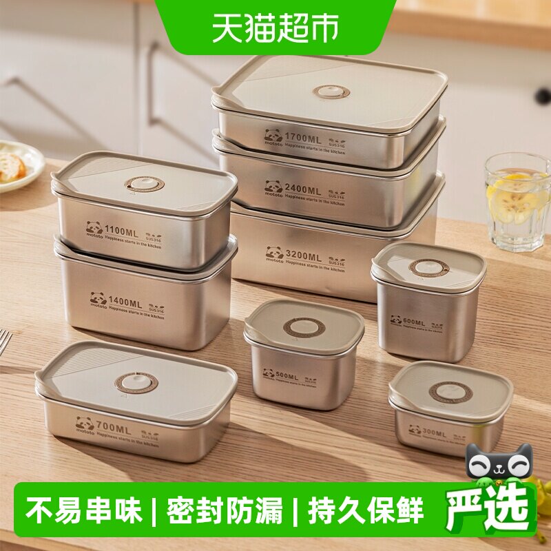 摩登主妇316L不锈钢保鲜不易串味图片