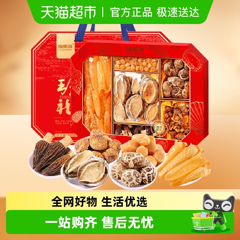 福东海黄花鱼胶鲍鱼元贝六拼礼盒