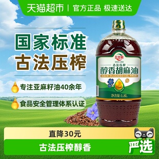 红井源醇香胡麻油亚麻籽油食用均衡营养儿童食用油浓香