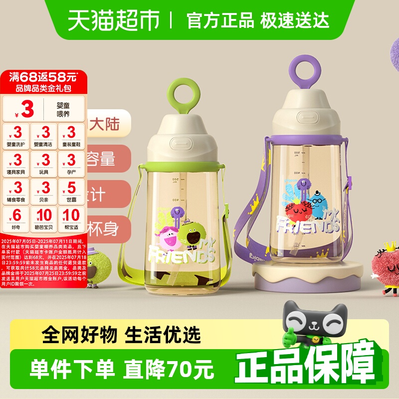 贝亲儿童水杯大容量