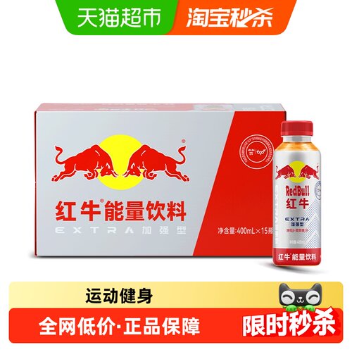 红牛维生素加强型能量饮料