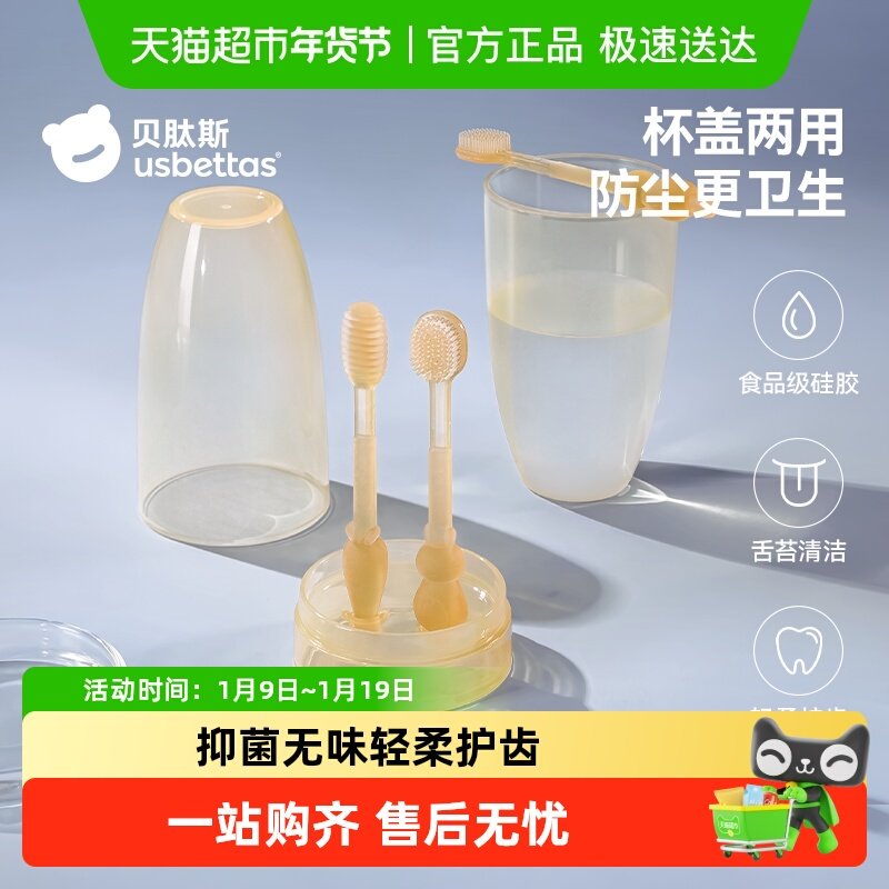 贝肽斯儿童牙刷1岁宝宝训练舌苔乳牙刷新生婴儿硅胶软毛指套牙刷