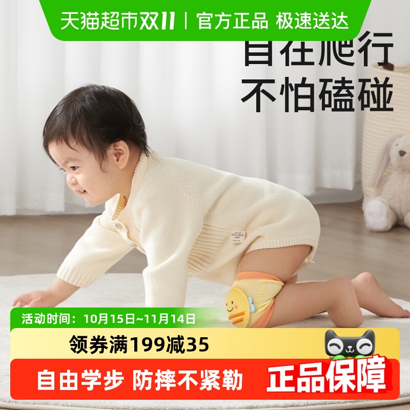 十月结晶宝宝爬行学步走路护膝
