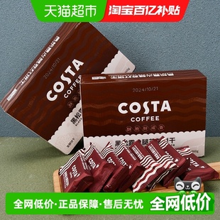 COSTA咖啡黑松露火腿苏打饼干360g 2盒