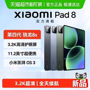 小米平板XiaomiPad811.2英寸3.2K超清屏第四代骁龙澎湃OS3