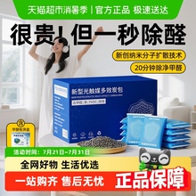 JMTINA新型光触媒活性炭包除甲醛新房装修家用衣柜新车除味竹炭包