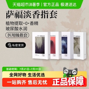 薩福情趣指套拉拉les女性專用避孕套玻尿酸超薄醫(yī)用級