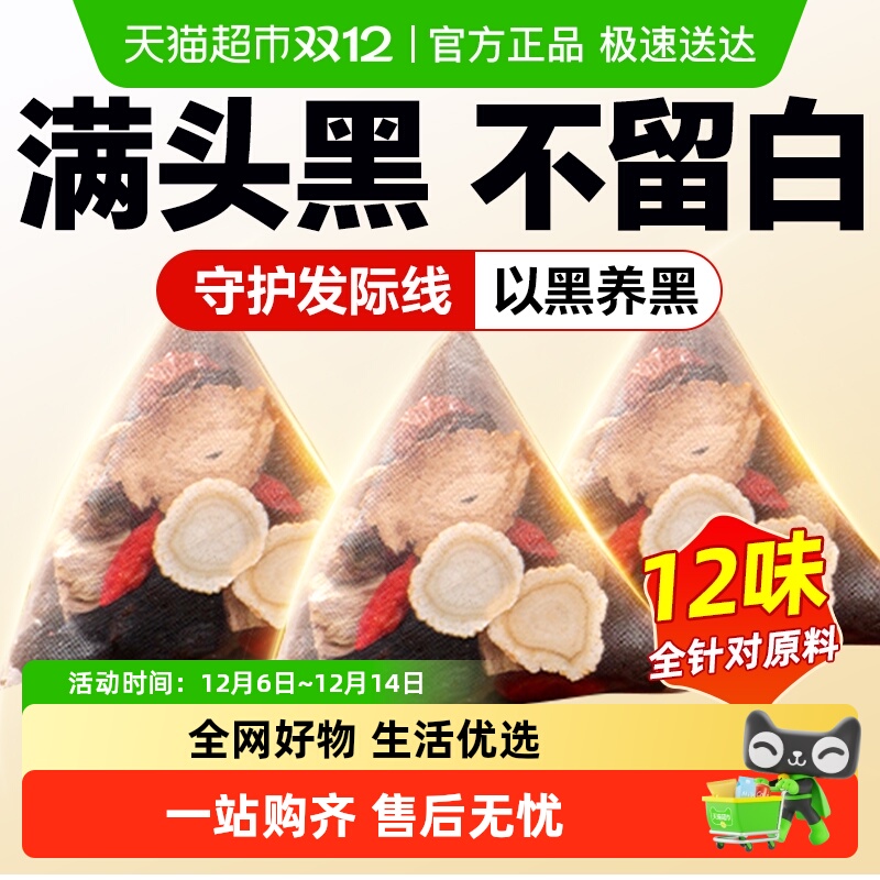 同仁堂黄精五黑茶正品