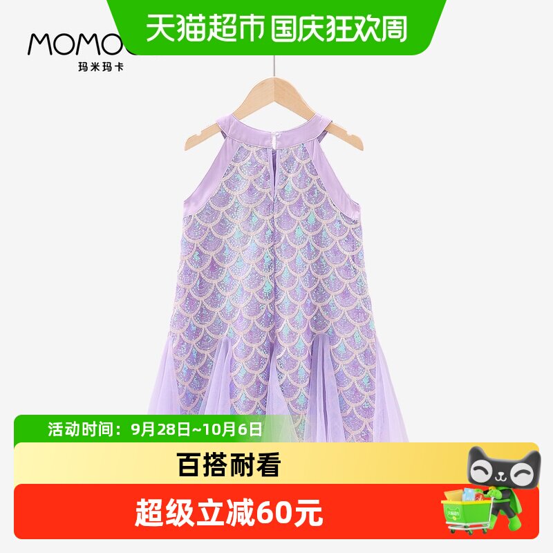 MOMOCO玛米玛卡公主连衣裙亲肤