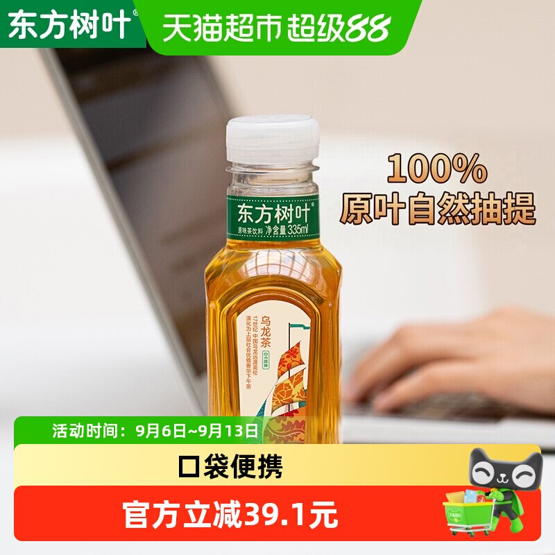 农夫山泉东方树叶乌龙茶果香清新图片