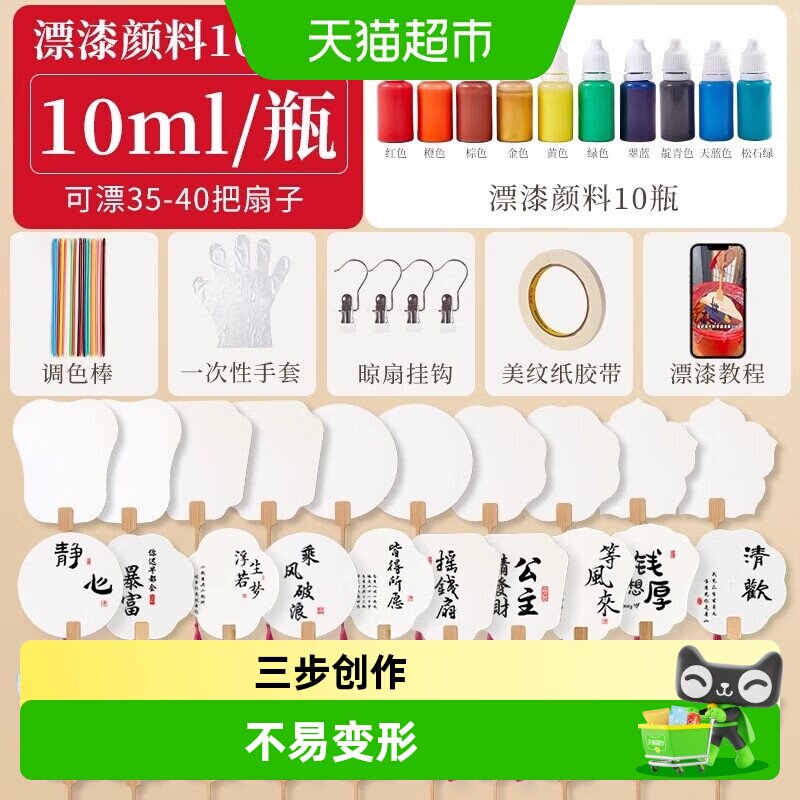 六品堂非遗漆扇DIY指尖艺术图片