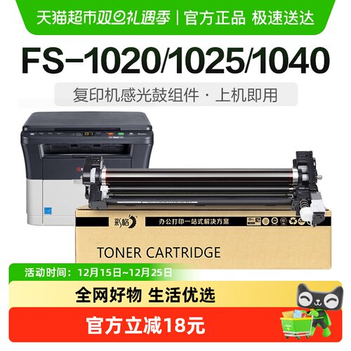 彩格适用京瓷DK1110鼓架FS1020mfp P1025d 1040 1120 1123 m1520h