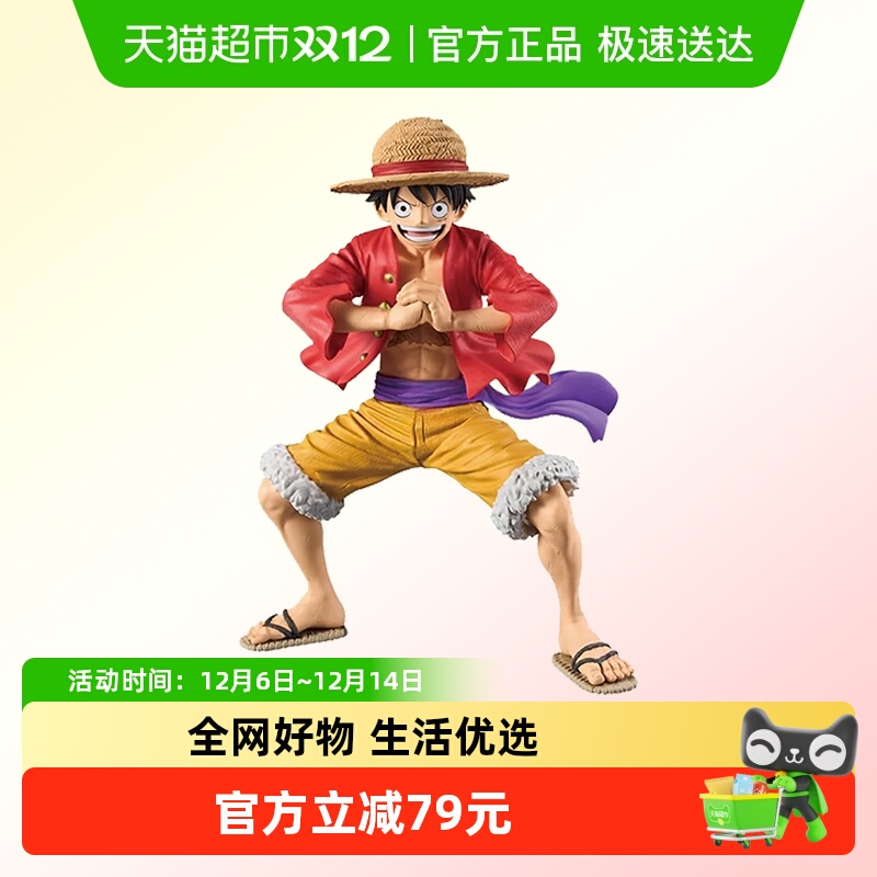 万代海贼王蒙奇·D·眼镜厂