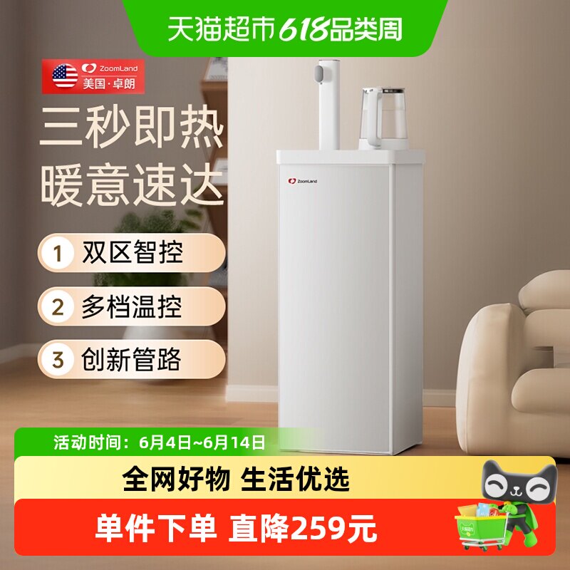 卓朗茶吧机2025新款智能家用三秒即热双区智控多档温控即出即饮
