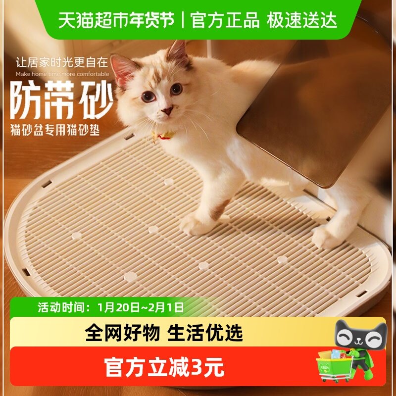 猫砂垫防带出猫砂盆防外溅垫子落砂垫控砂垫塑料网格垫猫厕所脚垫,宠物/宠物食品及用品,猫狗垫子,淘宝优惠券,粉丝福利购,淘宝优惠卷