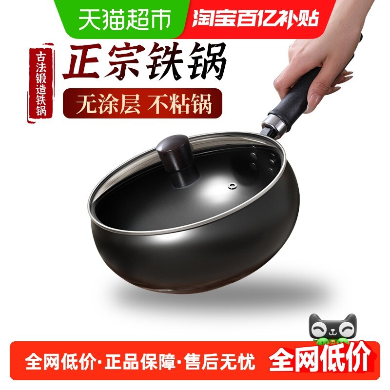 梦创正宗章丘手工铁锅大肚锅旗舰正品炒菜锅家用无涂层不粘炒锅,厨房/烹饪用具,炒锅,淘宝优惠券,粉丝福利购,淘宝优惠卷