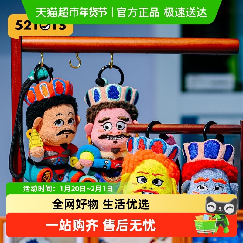 52TOYS风调雨顺四大天王毛绒盲盒挂件祈福玩具车载礼物摆件送礼,模玩/动漫/周边/娃圈三坑/桌游,潮玩盲盒,淘宝优惠券,粉丝福利购,淘宝优惠卷