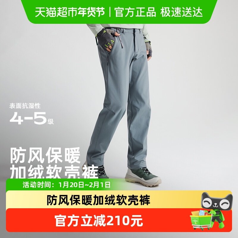 [商场同款]探路者软壳裤男女新款户外HIMEX防风拒水保暖加绒裤,户外/登山/野营/旅行用品,软壳裤,淘宝优惠券,粉丝福利购,淘宝优惠卷