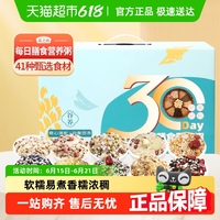 燕之坊30日每日五谷雜糧粥禮盒