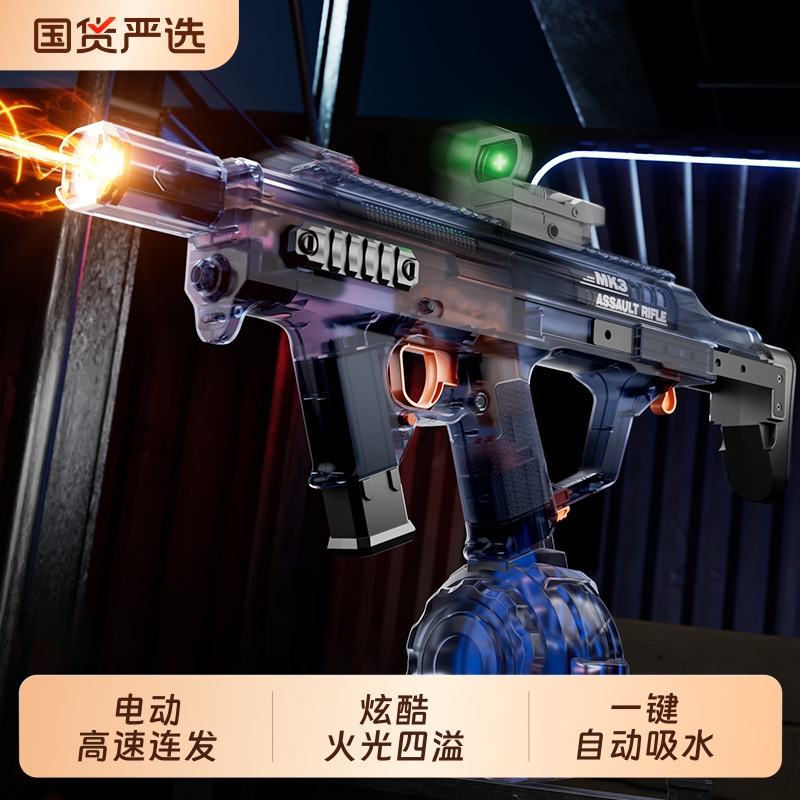 电动MK3水枪2025新款成人联动连发滋水枪儿童玩具61礼物大容