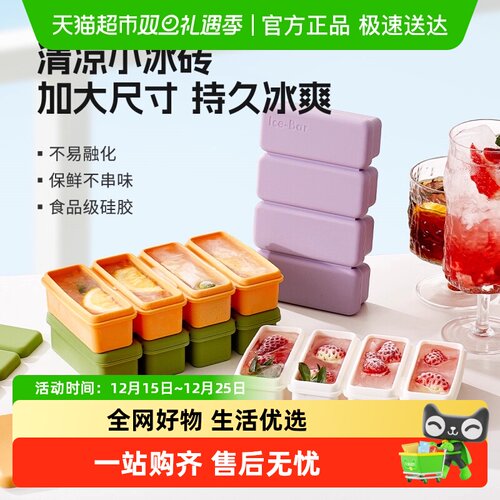 PAKCHOICE薯条长条硅胶制冰冰格