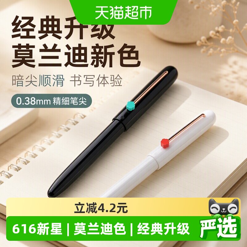 英雄616新星暗尖0.38EF钢笔图片